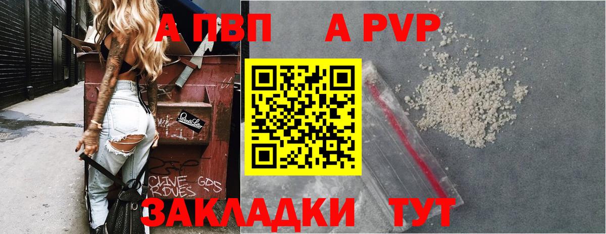 A-PVP СК Сатка