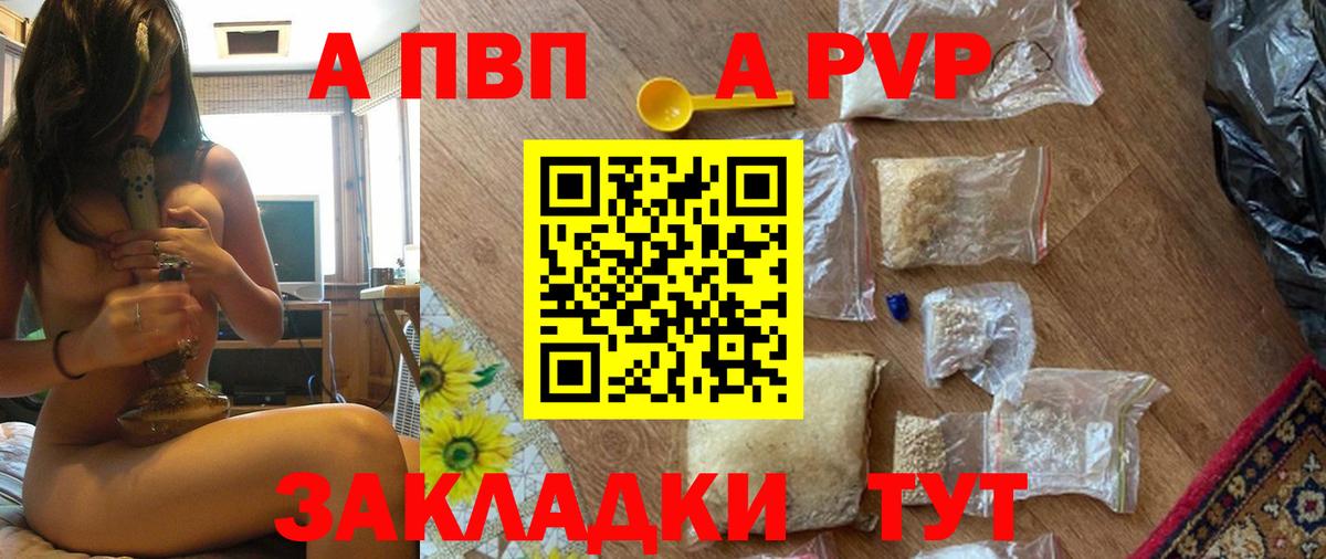 Alfa_PVP СК КРИС  Вход с VPN  A-PVP  Сатка  А ПВП СК КРИС  А ПВП кристаллы 