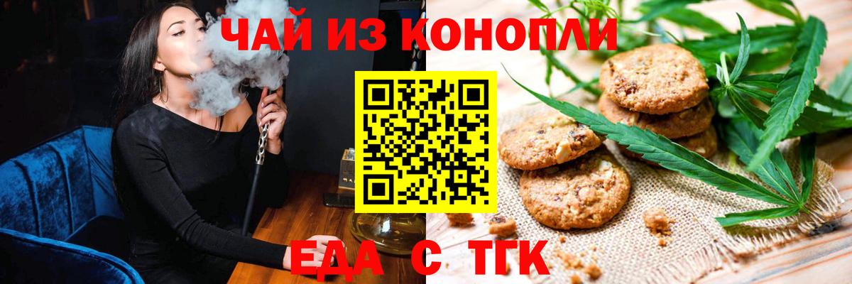 Cannafood конопля  Вход с VPN  Сатка 
