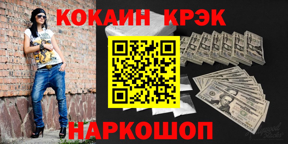 Кокаин VHQ  Кокаин Боливия  Вход с VPN  Сатка 