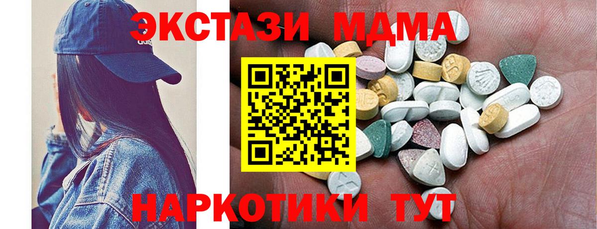 Ecstasy бентли  Вход с VPN  Сатка  Ecstasy DUBAI 