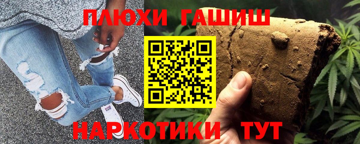 ГАШ Cannabis Сатка