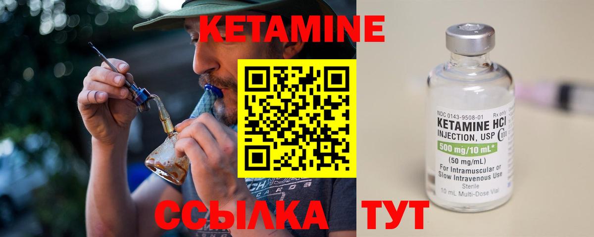 Сатка  КЕТАМИН VHQ  Вход с VPN 