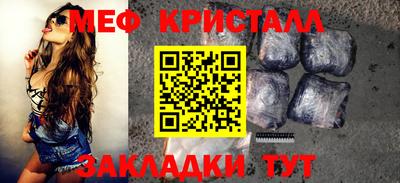 мет Славянск-на-Кубани
