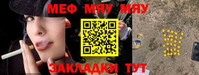 мет Славянск-на-Кубани