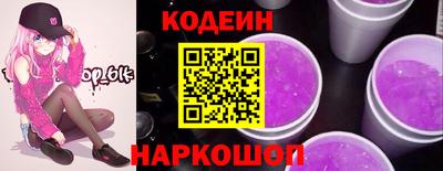 мяу мяу мука Сланцы