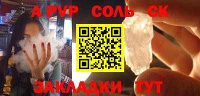 мяу мяу мука Сланцы