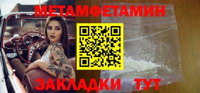 мет Славянск-на-Кубани