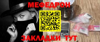 мяу мяу мука Сланцы