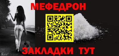 мет Славянск-на-Кубани