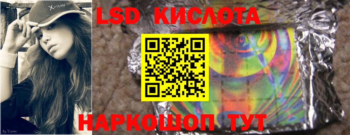 LSD-25 экстази кислота Сатка