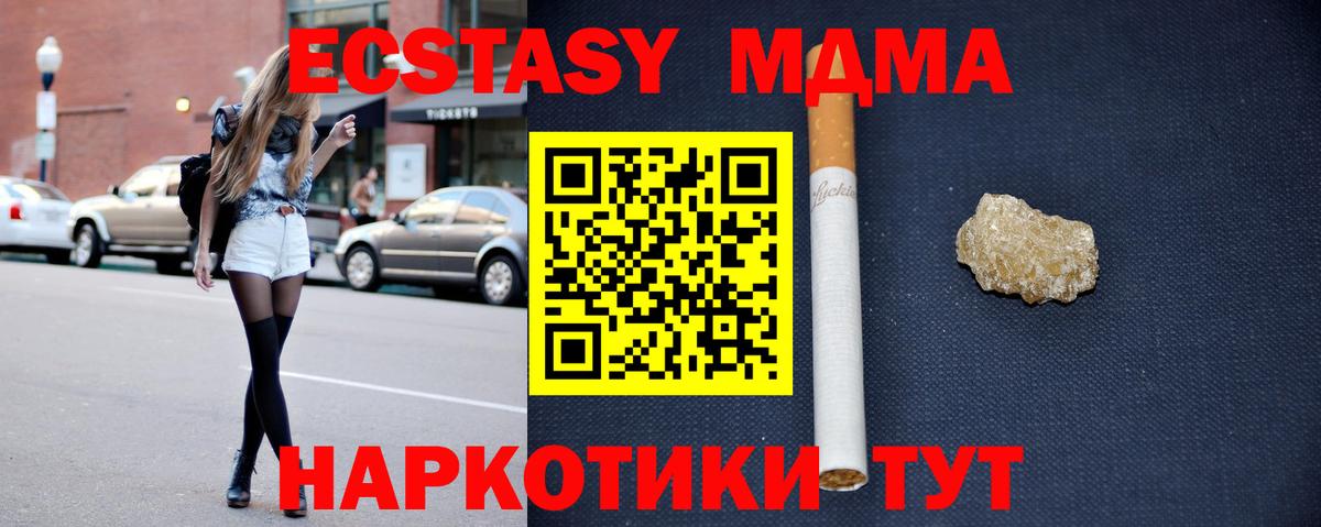 MDMA VHQ  Вход с VPN  МДМА VHQ  Сатка 