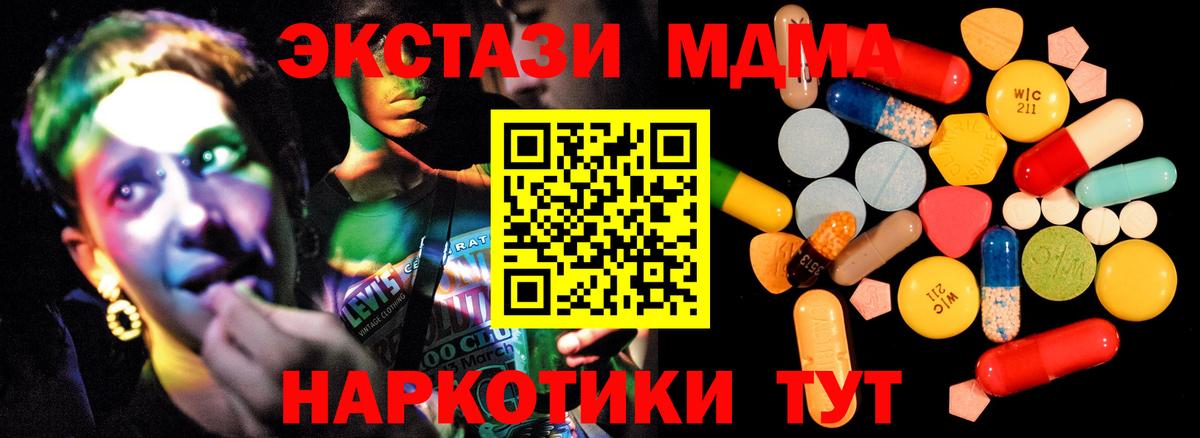 МДМА молли Сатка