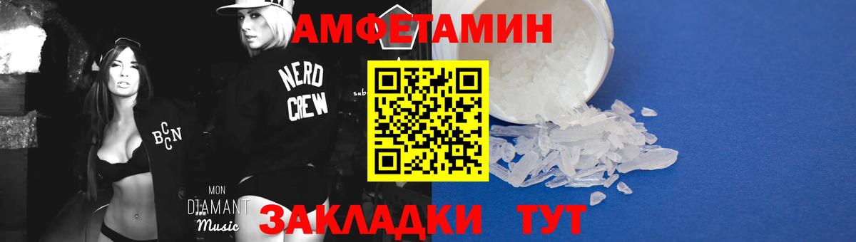 МЕТАМФЕТАМИН Декстрометамфетамин 99.9%  Вход с VPN  Сатка  МЕТАМФЕТАМИН Декстрометамфетамин 99.9% 