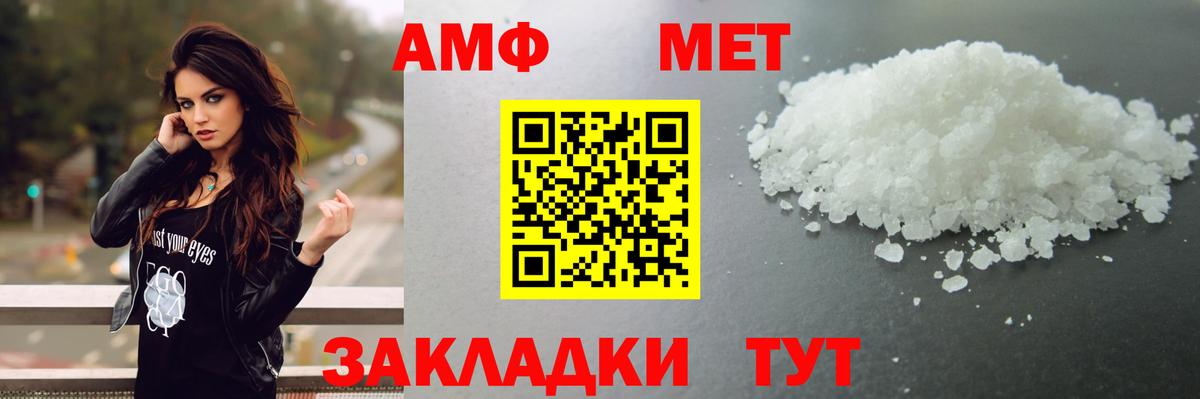 Метамфетамин винт Сатка