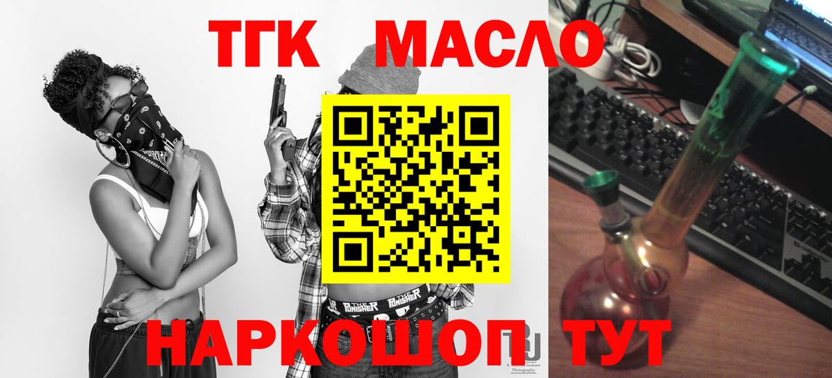 ТГК концентрат Сатка